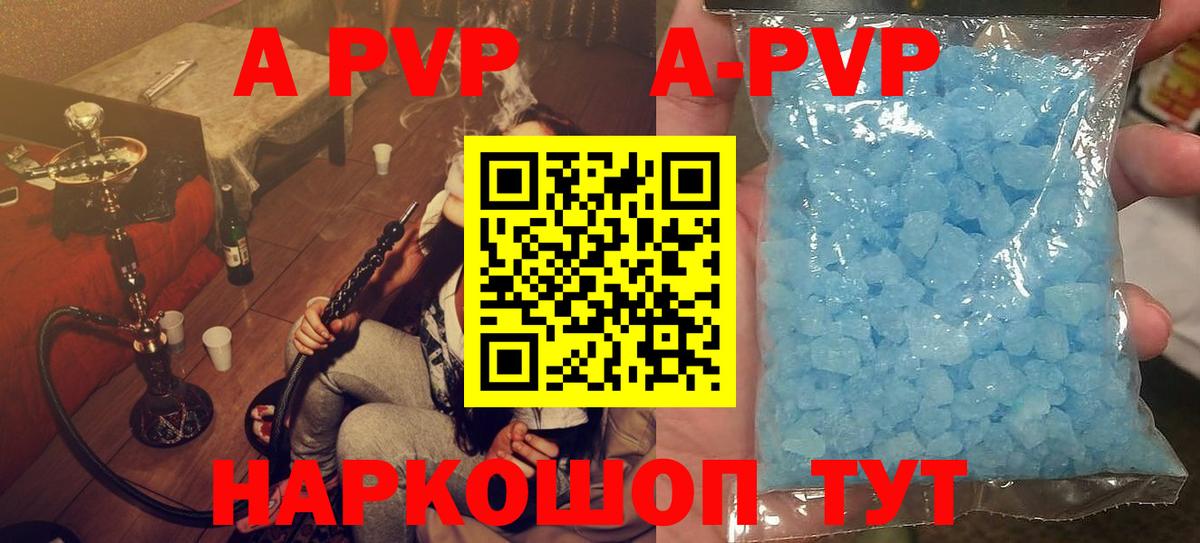 Находка  продажа наркотиков  A PVP Соль  Вход с VPN  APVP СК КРИС 