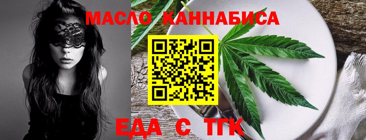Находка  Cannafood конопля  Вход с VPN 