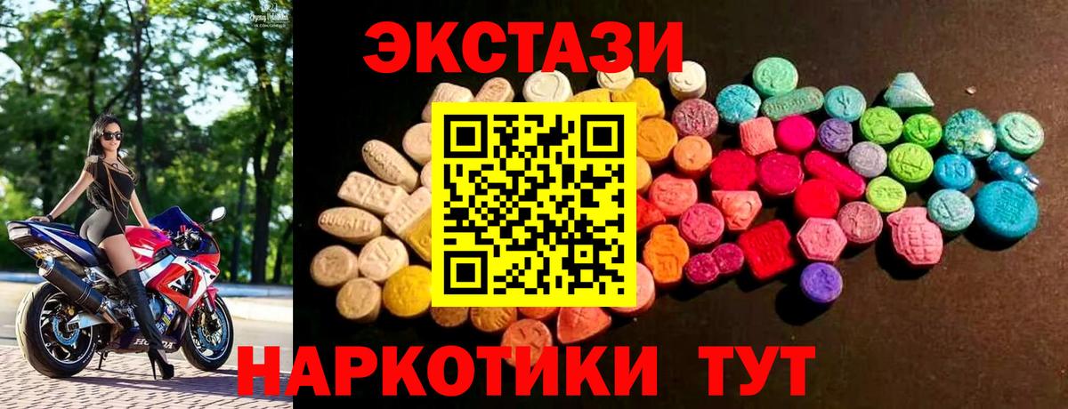 Ecstasy ешки Находка