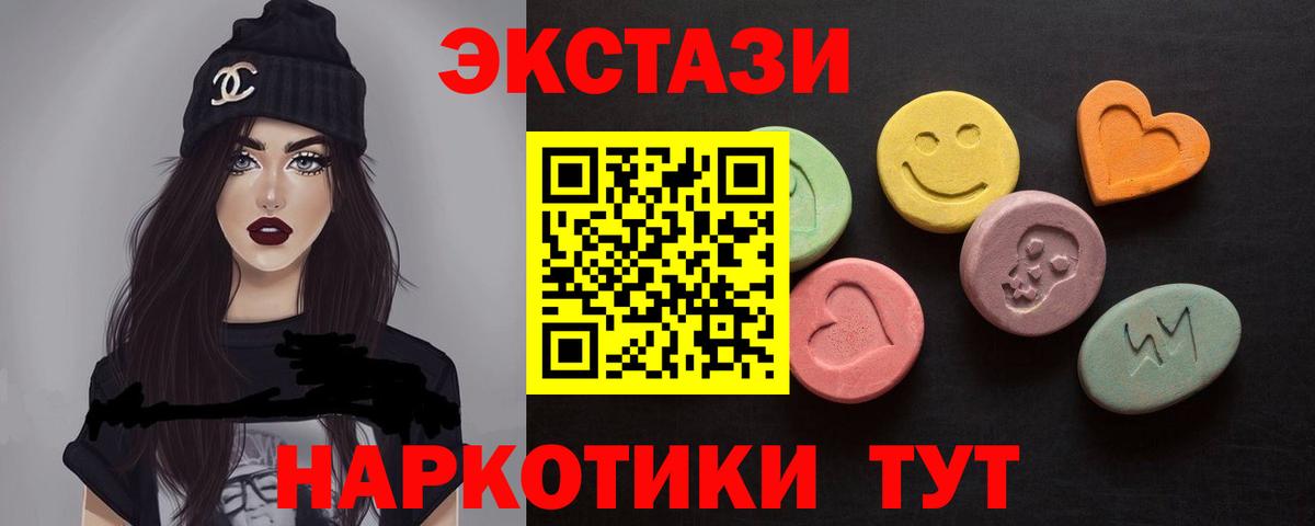 Ecstasy 250 мг  Вход с VPN  Экстази таблы  Экстази  Находка 