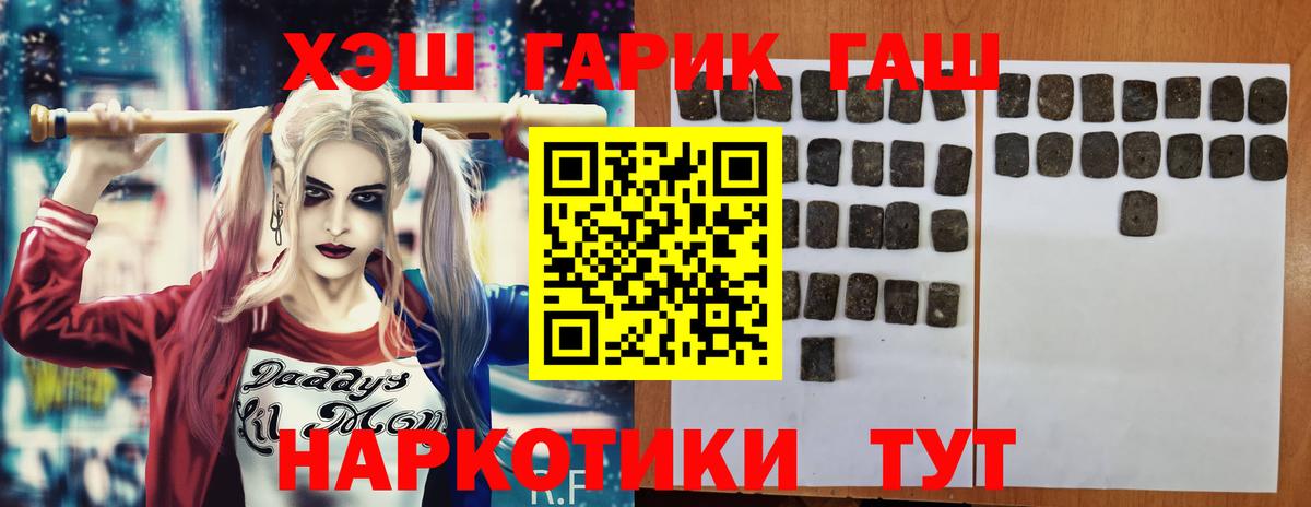ГАШИШ индика сатива  Вход с VPN  ГАШИШ  Находка 