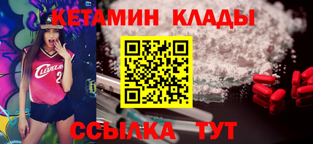 Кетамин VHQ Находка