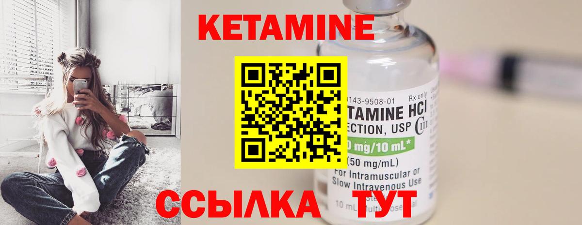 КЕТАМИН ketamine  Вход с VPN  КЕТАМИН ketamine  Находка 