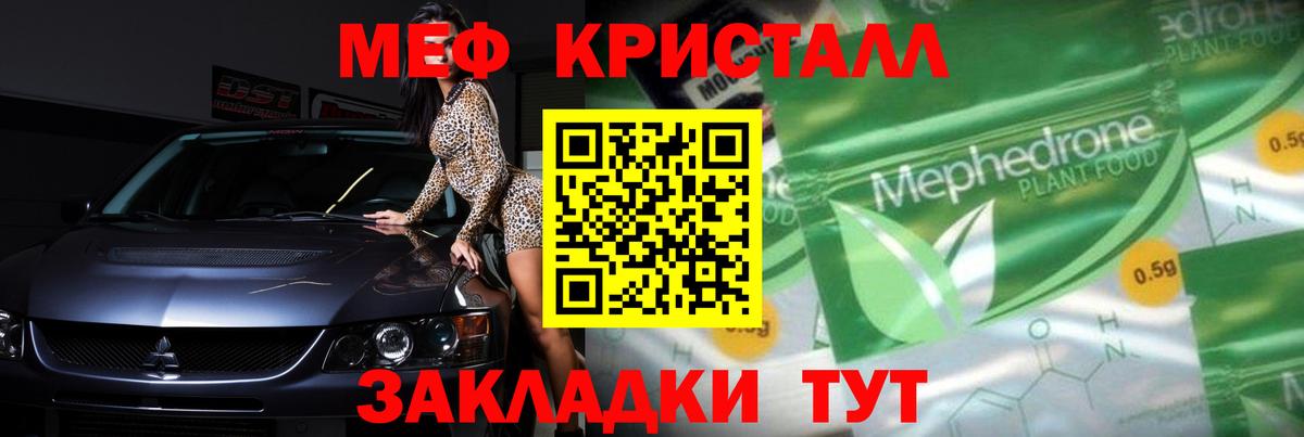 МЕФ мука  Меф  Вход с VPN  Находка  Мефедрон мука 