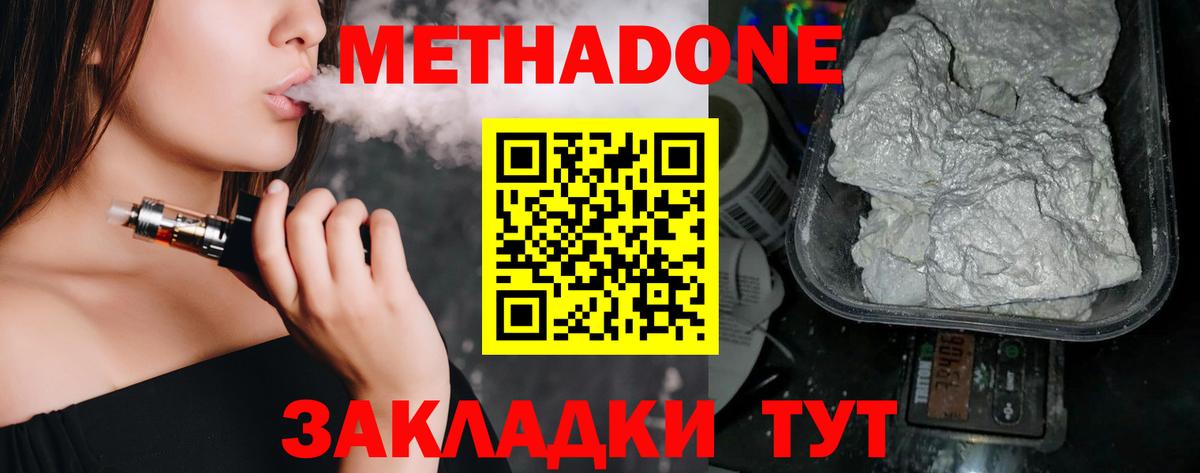 Метадон мёд  Вход с VPN  Находка  Метадон VHQ 