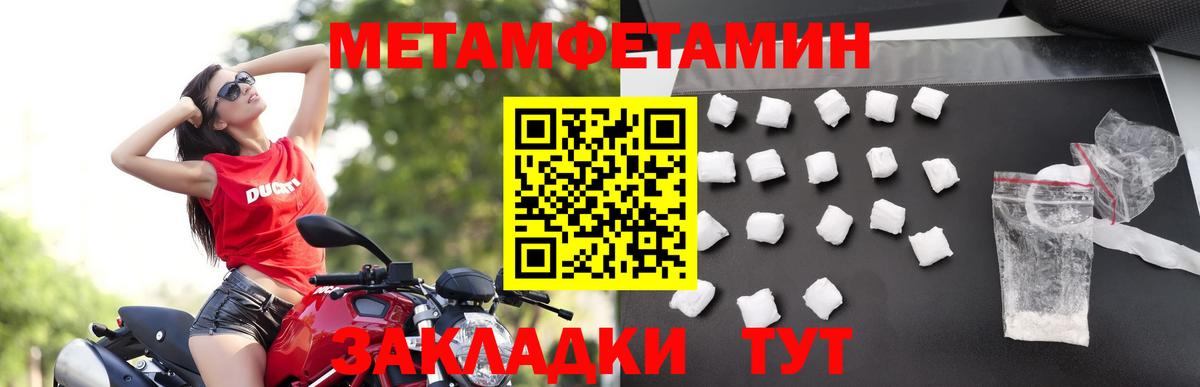 МЕТАМФЕТАМИН витя  МЕТАМФЕТАМИН витя  Вход с VPN  Находка 