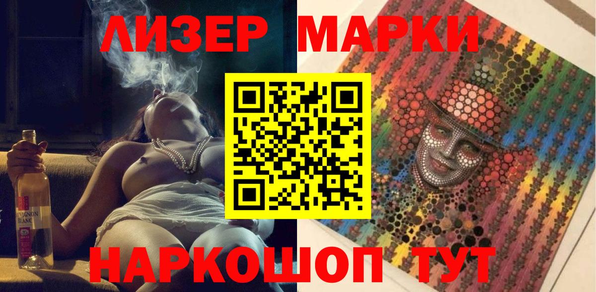 Марки NBOMe  Марки N-bome 1,5мг  Вход с VPN  Находка 