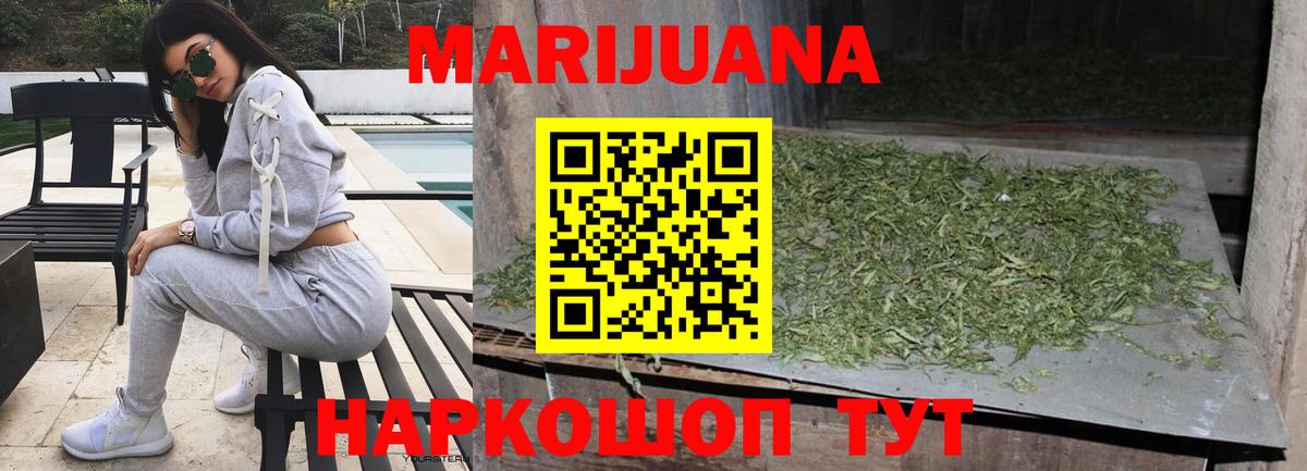 Шишки марихуана семена  Конопля Ganja  Находка  Вход с VPN  Бошки Шишки планчик 